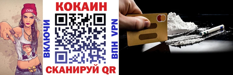 COCAIN FishScale  Купить  Котовск 