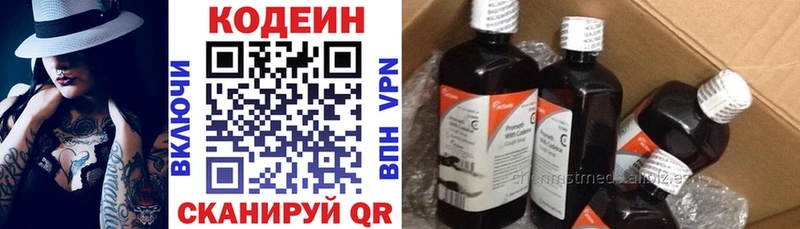 Купить где  Котовск  Codein Purple Drank 