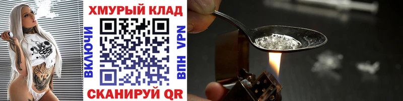 ГЕРОИН афганец  Купить  Котовск 