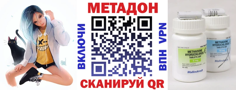 МЕТАДОН VHQ  Купить закладки  Котовск 